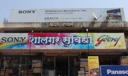 https://www.indiacom.com/photogallery/SAT2107_Shalgar Suvidha - Storefront.jpg