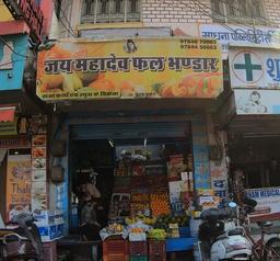 https://www.indiacom.com/photogallery/UDA187179_Jay Mahadev Fal Bhandar_Fruit Juice Vendors.jpg