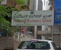 logo of Hearing Wellness Clinic