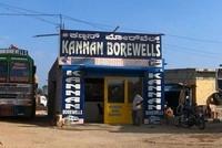 logo of Kannan Borewells