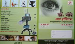 https://www.indiacom.com/photogallery/ANR898822_Dr Gore Eye Hospital-nagar-card..jpg