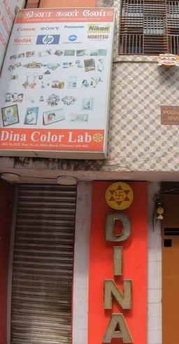 https://www.indiacom.com/photogallery/CNI1139050_Dina Color Lab_Color Lab.jpg