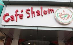 https://www.indiacom.com/photogallery/GOA934181_Cafe Shaloms Store Front.jpg