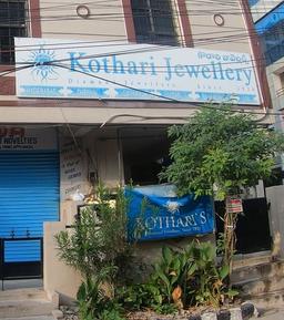 https://www.indiacom.com/photogallery/HYD1001629_Kothari Jewellery_Jewellers & Goldsmiths.jpg