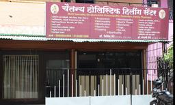https://www.indiacom.com/photogallery/PNE1049880_Chaitanya Hoslistic Healing Centre - Storefront.jpg
