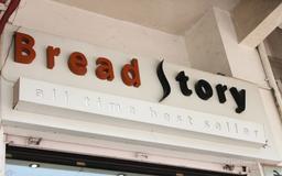 https://www.indiacom.com/photogallery/PNE1091043_Bread Story Store Front.jpg