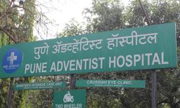 https://www.indiacom.com/photogallery/PNE28173_Pune Adventist Hospital5.jpg