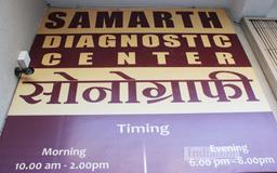 https://www.indiacom.com/photogallery/PNE919302_Samarth Diagnostic Centre Interior4.jpg