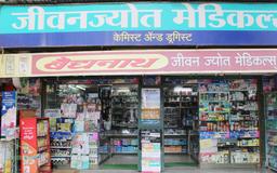 https://www.indiacom.com/photogallery/PNE936204_Jeevanjyto Medicals Store Front.jpg