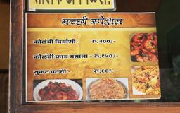 https://www.indiacom.com/photogallery/PNE948794_Hotel Maratha Kolhapur Darbar Menu1.jpg