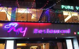 https://www.indiacom.com/photogallery/VAR1080234_My Restaurant Store Front.jpg