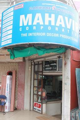 https://www.indiacom.com/photogallery/VAR128940_Mahavir Corporation Store Front.jpg