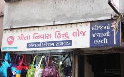 https://www.indiacom.com/photogallery/VAR271_Gita Niwas Hindu Lodge Store Front.jpg