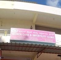 logo of Women Care & Infertility Clinic