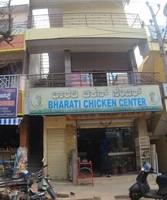 logo of Bharati Chicken Center