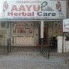 logo of Aayu Herbal Care