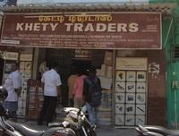 logo of Khety Traders