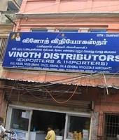 logo of Vinoth Distributors