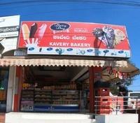 logo of Kavery Bakery
