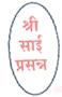 logo of Shree Sai Navjeevan Therapy Centre