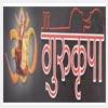 logo of Gurukrupa Violin And Sangeet Shastra Vidyalaya