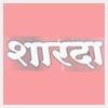 logo of Shri Sharada Furniture & Electronics