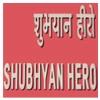 logo of Shubhyan Motors Private Limited