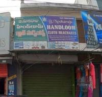 logo of B.Nookaraju Handloom Cloth Merchants