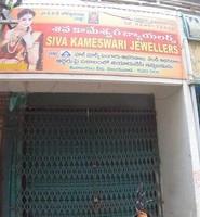 logo of Siva Kameswari Jewellers