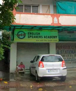 https://www.indiacom.com/photogallery/NGR1053854_English Speakers Academy_Private Coaching Classes.jpg