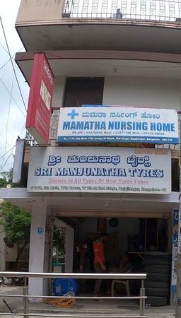 https://www.indiacom.com/photogallery/BGL925841_Mamatha Nursing Home_Nursing Homes.jpg