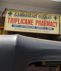 https://www.indiacom.com/photogallery/CNI1145608_Triplicane Pharmacy_Bamboo & Cane Products.jpg