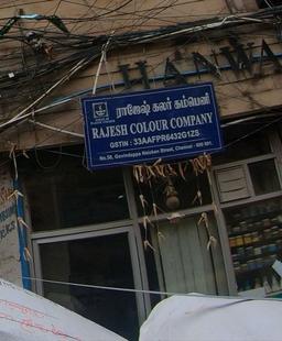 https://www.indiacom.com/photogallery/CNI52706_Rajesh Colour Company_Chemical Traders.jpg
