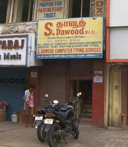 https://www.indiacom.com/photogallery/CNI919572_Dawood Computer Typing Centre_Typing Services.jpg