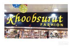 https://www.indiacom.com/photogallery/KAL17894_Khoobsurat Fashion Store Front.jpg