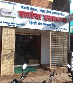 https://www.indiacom.com/photogallery/LAT1341_Bhandari Dental Clinic - Front .jpg