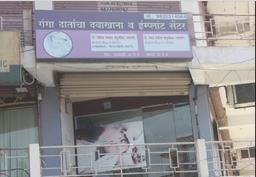 https://www.indiacom.com/photogallery/NAN1828_Ganga Dental Clinic-Front.jpg