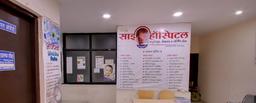 https://www.indiacom.com/photogallery/NAN1831_Sai Matruseva Hospital - Facility list.jpg
