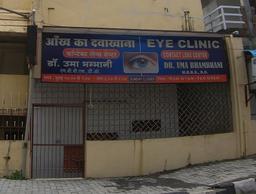 https://www.indiacom.com/photogallery/NGR94528_Eye Clinic_Doctors - Eye (Ophthalmologists).jpg