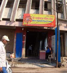 https://www.indiacom.com/photogallery/NSK970772_Sainath Steel Centre_Steel.jpg