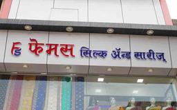https://www.indiacom.com/photogallery/PNE1198304_Famous Silk & Saree Store Front.jpg