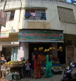 https://www.indiacom.com/photogallery/PNE1276329_Mauli Fruit Stall_Fruit & Fruit Pulp.jpg
