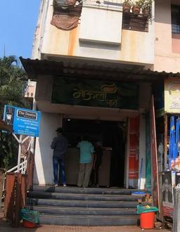 https://www.indiacom.com/photogallery/PNE1276350_Mauli Pan_Pan Shops.jpg