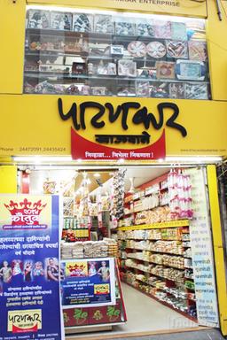 https://www.indiacom.com/photogallery/PNE35847_Patankar Khauwale Store Front.jpg