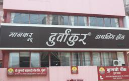 https://www.indiacom.com/photogallery/PNE817389_Durwankur Dining Hall Store Front.jpg