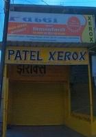 logo of Patel Xerox
