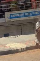 logo of Arundhathi Dental Clinic