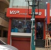 logo of Vip Lounge