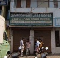 logo of Triplicane Book House