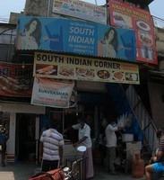 logo of South Indian Corner